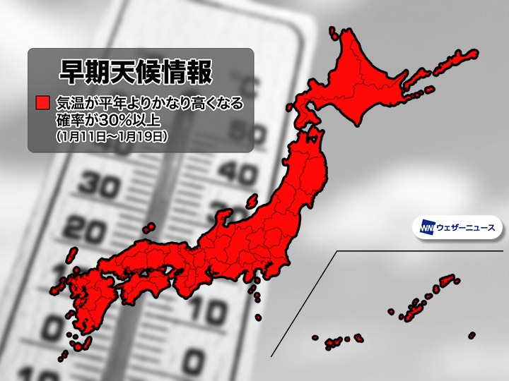 来週中頃から全国的に高温 偏西風の蛇行が欧州から日本へ - ウェザー