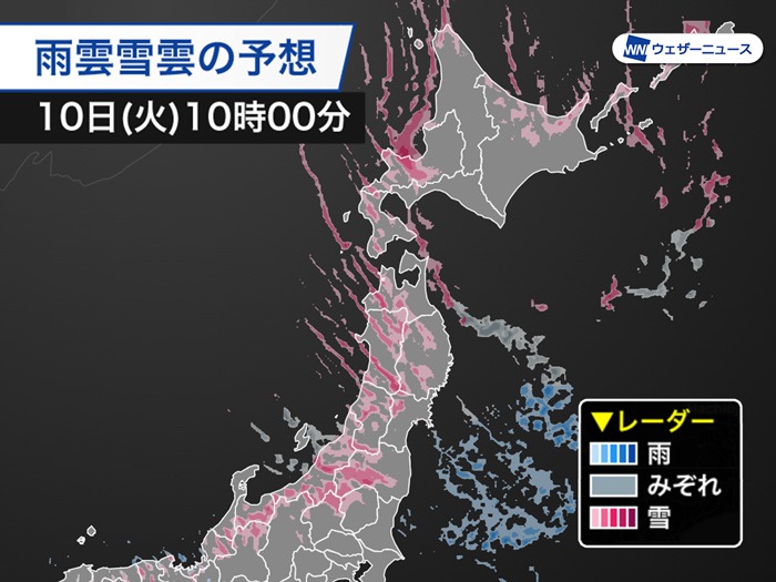 今日の天気 1月10日(火) 北海道から北陸は強雪注意 太平洋側は 今日の天気 1月10日(火) 北海道から北陸は強雪注意 太平洋側は
