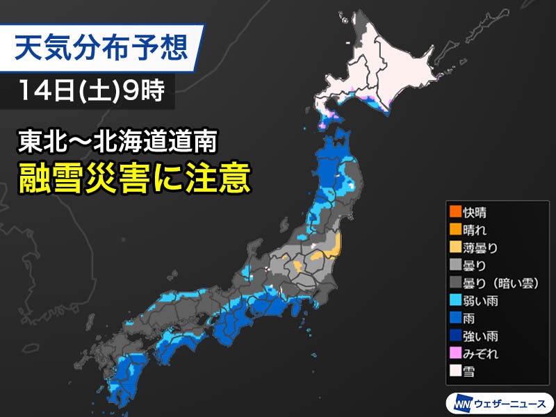 西日本は局地的な激しい雨に注意 明日は東北も雨で融雪災害のおそれ
