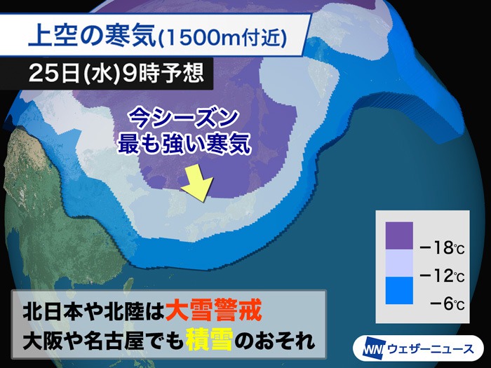 週末から来週は冬将軍襲来 厳しい寒さや大雪への備えを - ウェザーニュース