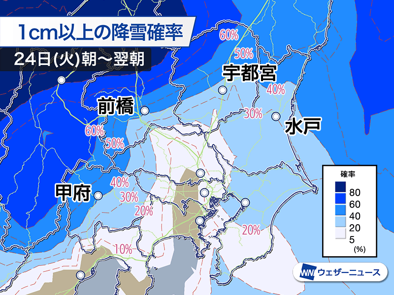 明日は東京で初雪観測の可能性 雷や霰(あられ)など急変にも注意