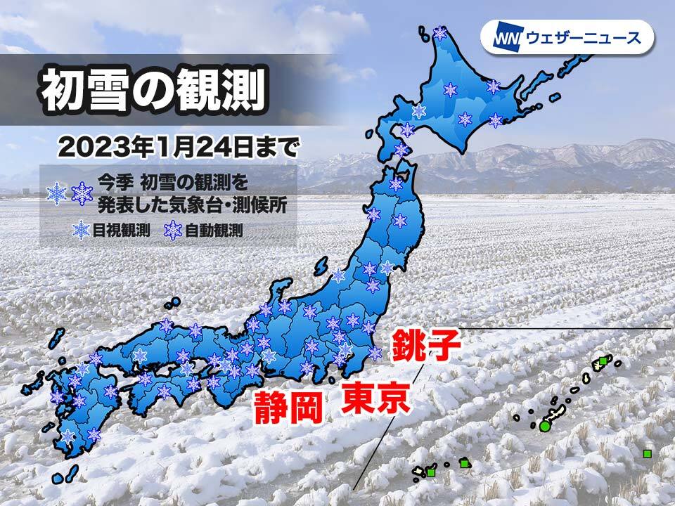 東京で初雪を観測 都心で積雪の心配なし 茨城や千葉は路面凍結注意