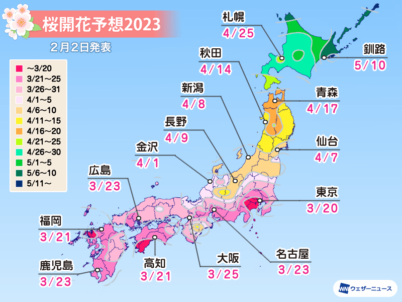 Cherry blossom forecast 2023 Japan tops nationwide on March 20, same as