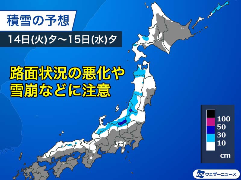 2月15日(水)の天気 冬型続き日本海側で雪 全国的に厳しい寒さ