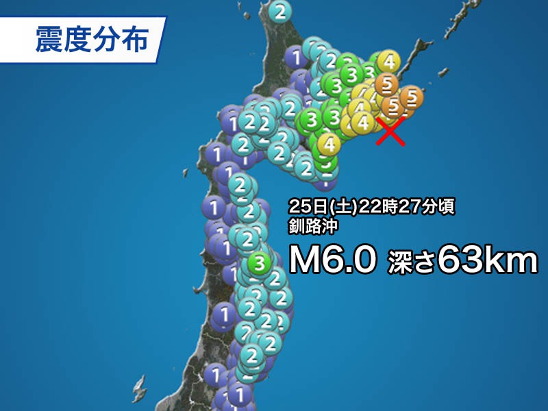 週刊地震情報 2023.2.26 今年初の震度5弱以上 釧路沖でM6.0の