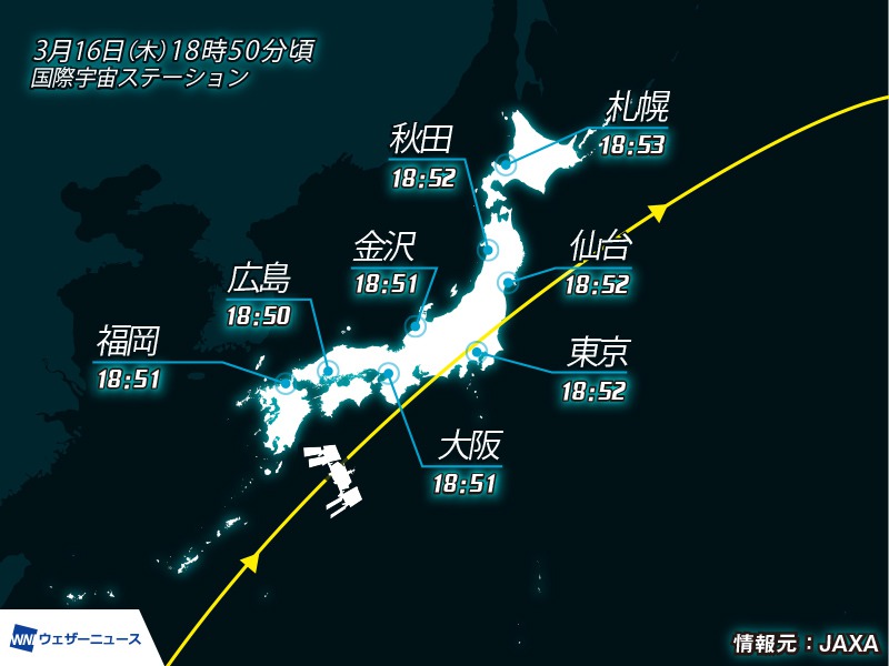 国際宇宙ステーション/きぼう　今夜再び観測チャンス