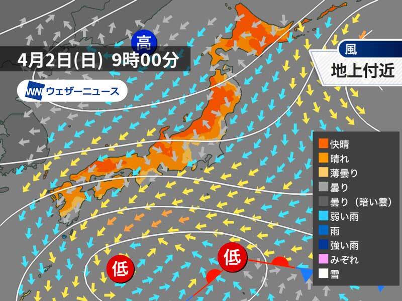 日曜日の関東は雨が心配 昼間はひんやり体感に ウェザーニュース 4036