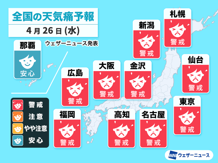 低気圧が発達しながら通過 気圧変化大きく頭痛などの天気痛