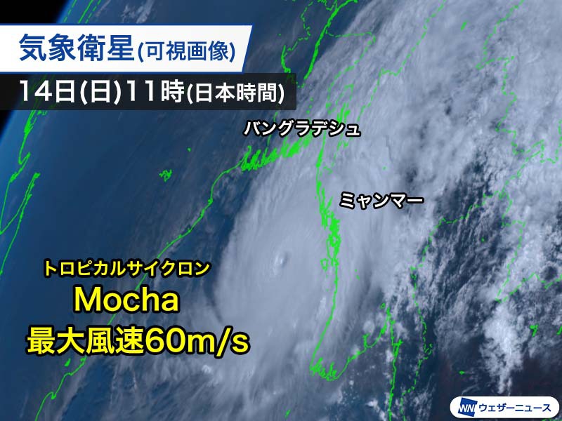 サイクロンが今日にもミャンマー上陸 「猛烈な台風」に匹敵の勢力 ...