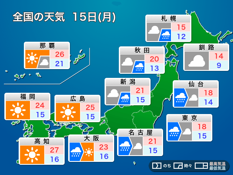 “2023/05/14 Weather Forecast: Heavy Rainfall in Eastern Japan and Tohoku, Hokkaido Cloudy, and Sunny Hot in Western Japan”