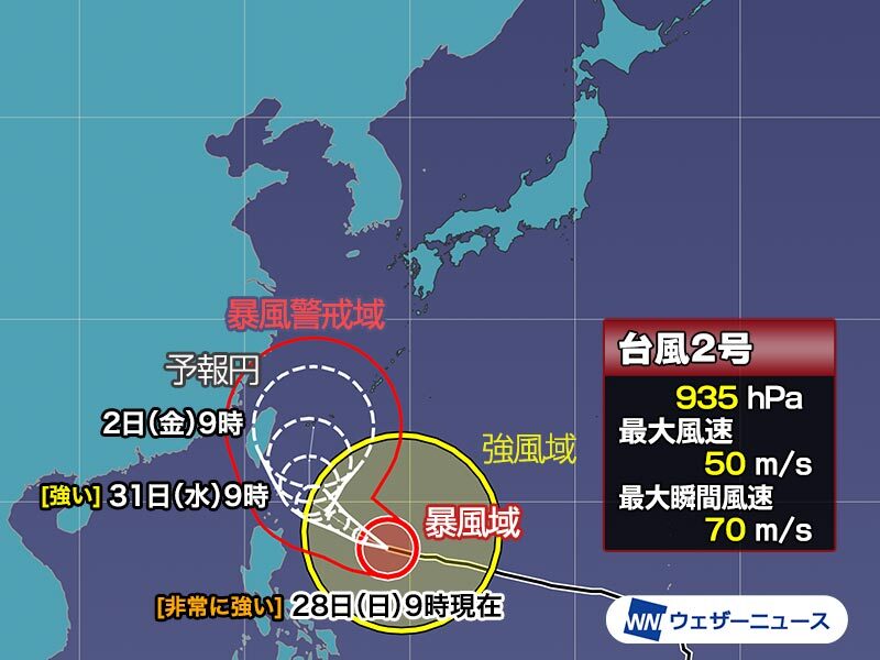 Typhoon Mahwah Update: Prepare for Stormy Weather in Okinawa and Surrounding Areas