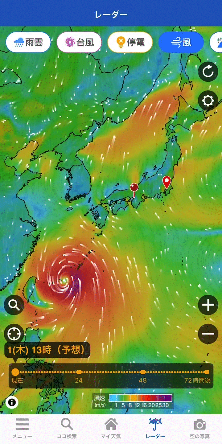 ウェザーニュースアプリ Ver.5.34.0の新機能紹介 - ウェザーニュース