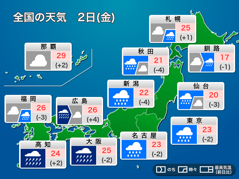 希少価値　大正13年6月　東京朝日新聞カレンダー「梅雨晴れの朝」 今日6月2日(金)の天気 梅雨前線の活動が活発 西日本と東日本は大雨警戒