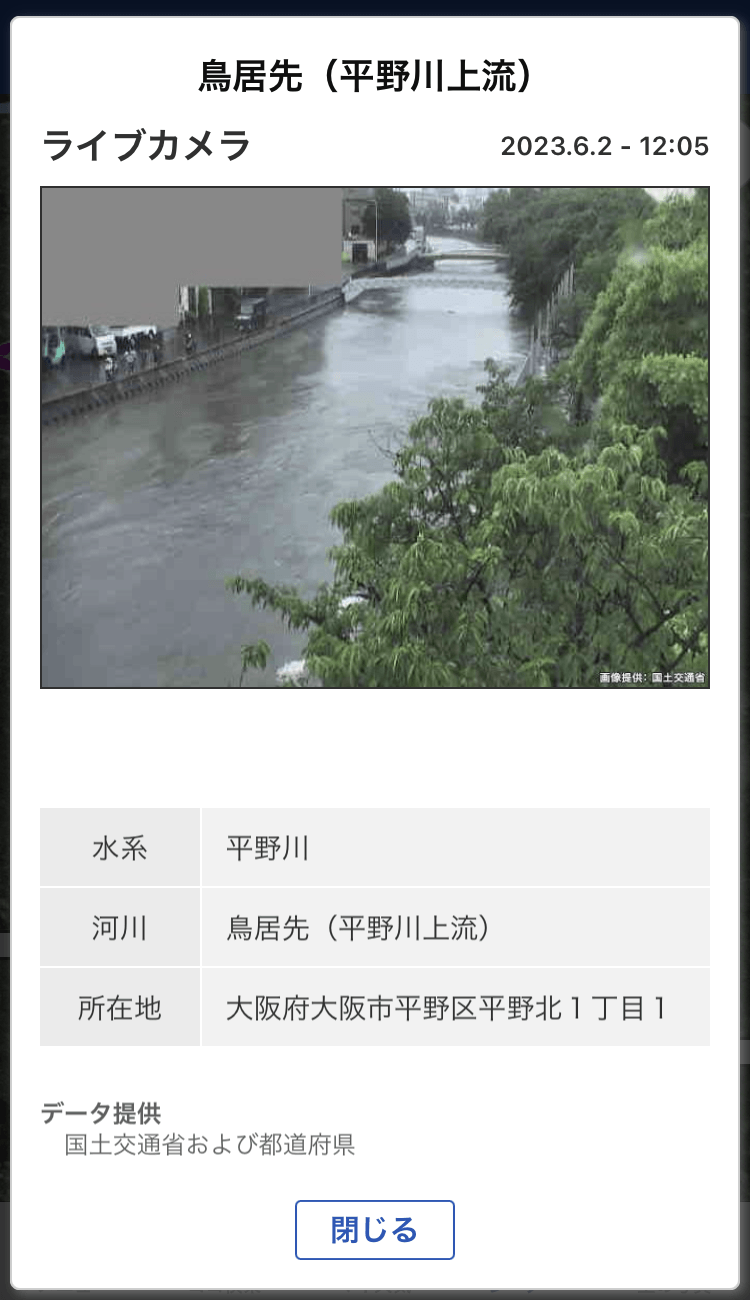 大阪 淀川水系寝屋川流域で氾濫のおそれ 警戒レベル4相当の氾濫危険