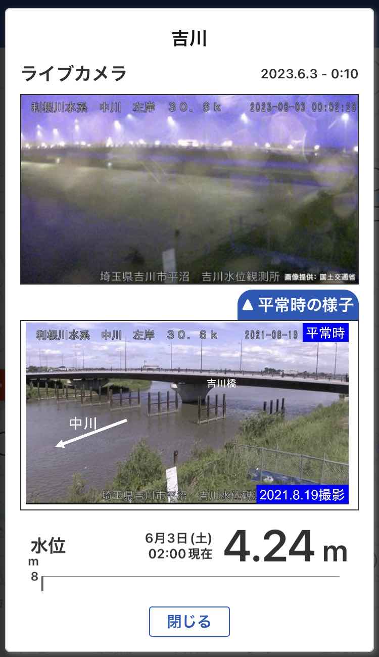 埼玉・東京 中川が氾濫のおそれ 警戒レベル4相当の氾濫危険情報 埼玉・東京 中川が氾濫のおそれ 警戒レベル4相当の氾濫危険情報