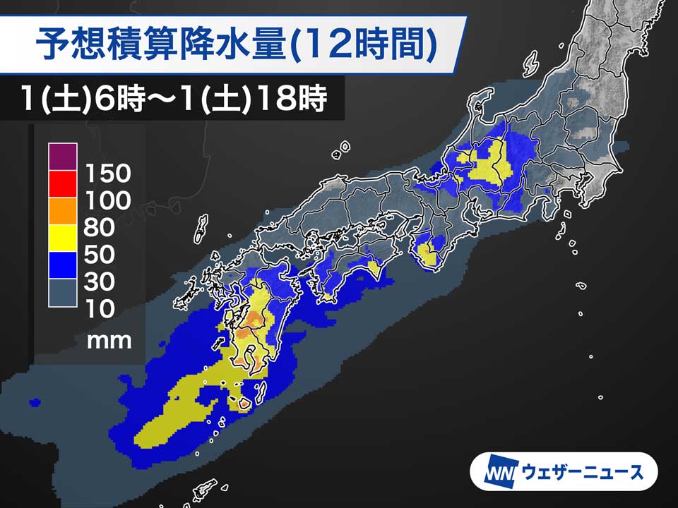 7月1日(土)の天気予報 午前中が大雨のピーク 関東は午後も雨