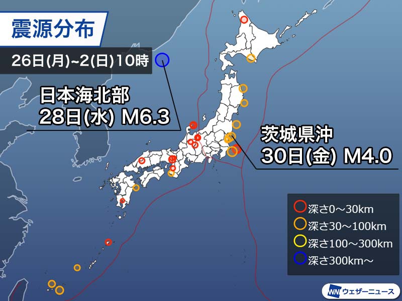 Earthquake Activity in Japan: Recent Updates and Anomalous Seismic Areas