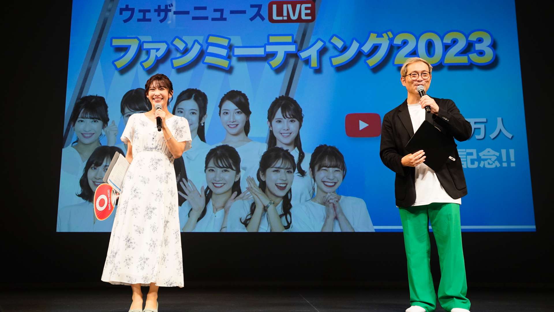 社員にインタビュー！『ウェザーニュースLiVE』のファンミーティング