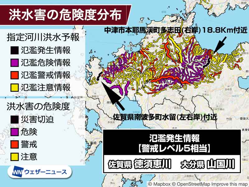 Flooding and Landslide Warnings: Heavy Rain News in Saga, Oita, and Kyushu