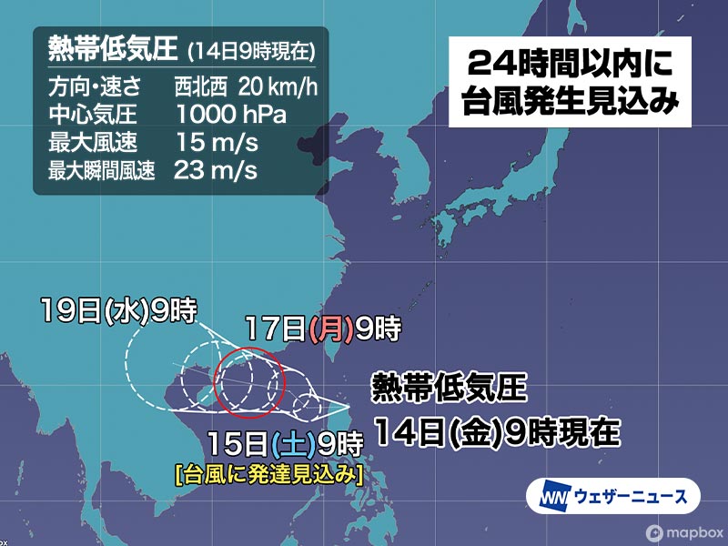 熱帯低気圧が発達 南シナ海で台風発生の可能性 次の発生は“台風4号