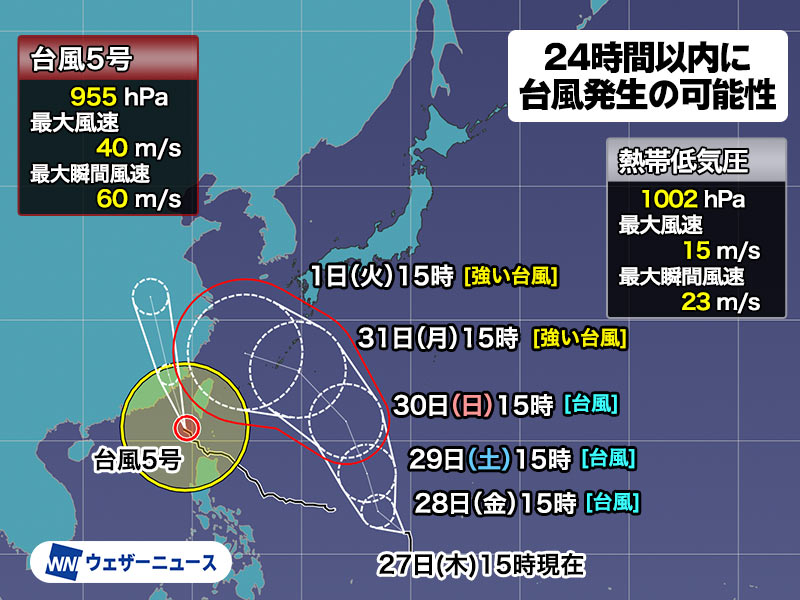 台風5号の名前は？