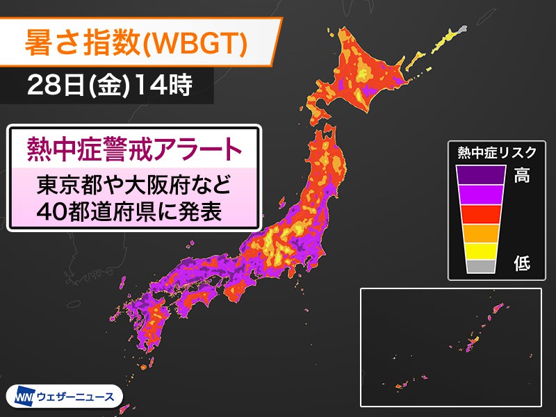 関東以西はほぼ全域 計40都道府県に熱中症警戒アラート 今年最多 - ウェザーニュース