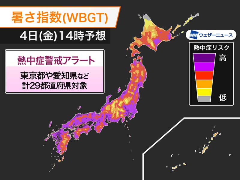 東京都など29都道府県に熱中症警戒アラート（明日8月4日(金)対象
