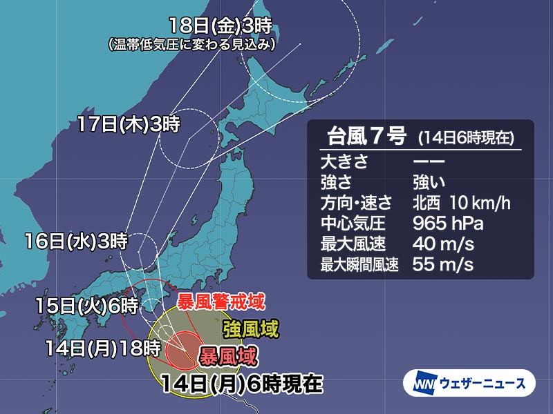 Typhoon No. 7 (Ran) Approaching Japan – Weather News and Updates for August 14th – 15th