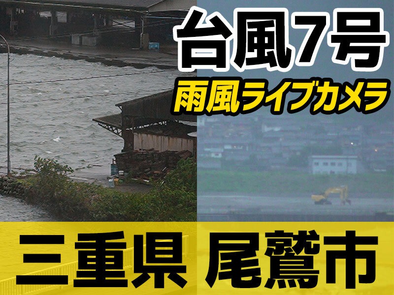Spectacular 台風 情報 ライブカメラ View Photography Spectacular 台風 情報 ライブカメラ View Photography