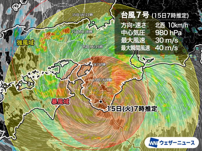 台風7号は和歌山県に上陸 大阪市も暴風域に 激しい雨や暴風に警戒を
