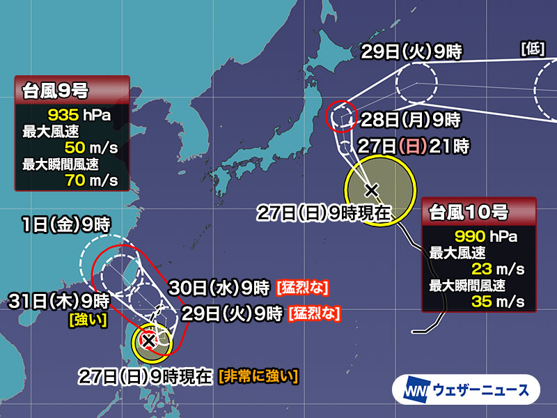 台風9号は発達して目がクッキリ 台風10号は足早に本州接近へ