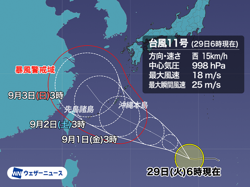 明日香風 11号 台風11号（2022年9月）の記録メモ – 福岡アンテナ
