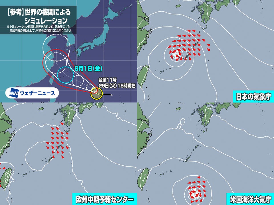 台風11号は予報円が広く進路に幅 各国の気象機関の予測差が大きい - ウェザーニュース