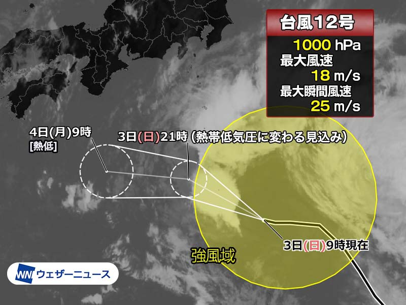 台風12号周辺の湿った空気が本州に流入 関東や東北で強雨のおそれ