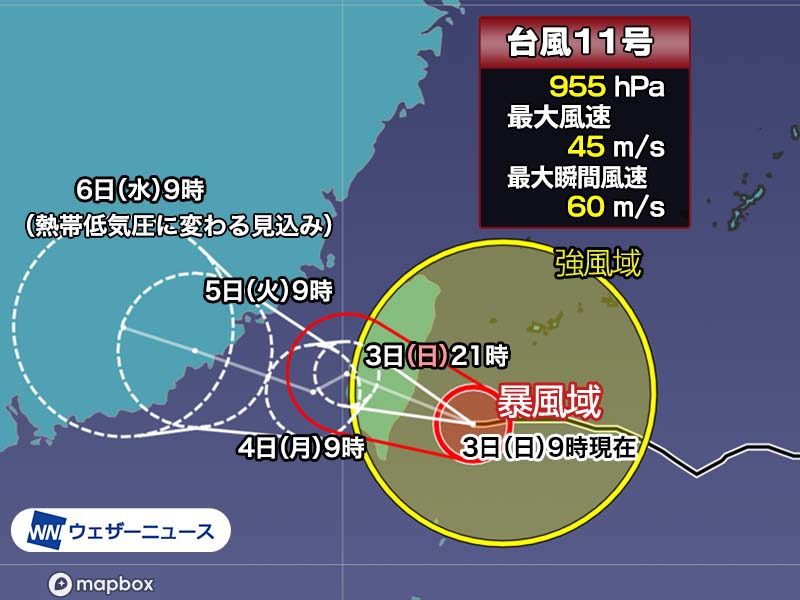 台風11号 次第に離れるも沖縄・先島は引き続き強雨や高波などに注意 ...