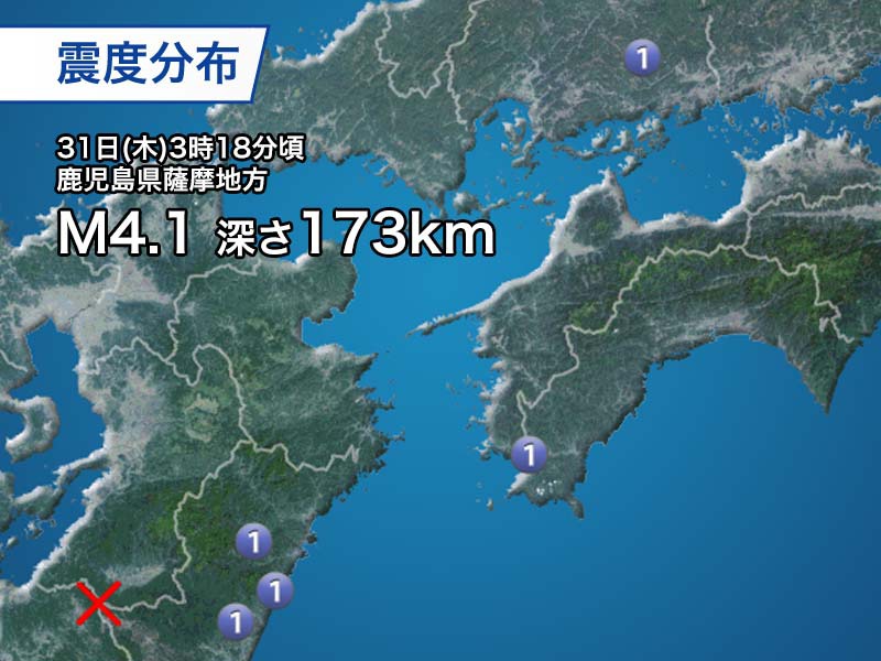 週刊地震情報 2023.9.3 福島県沖で4回の有感地震 いずれもM4～5の規模 