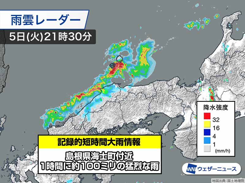 島根県隠岐で1時間に約100mmの猛烈な雨 記録的短時間大雨情報