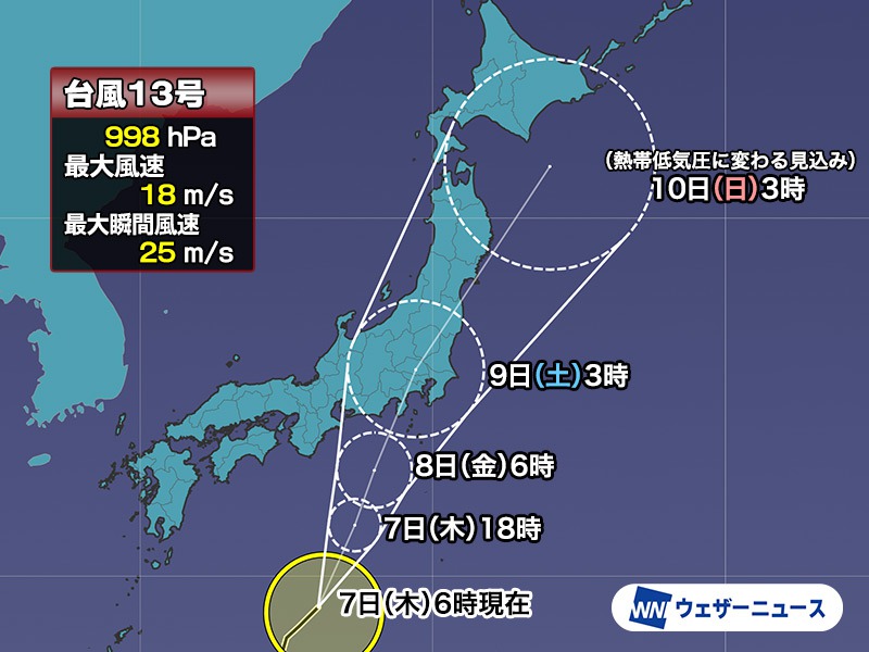 台風13号 関東などに接近・上陸のおそれ 伊豆諸島は強まる風雨注意