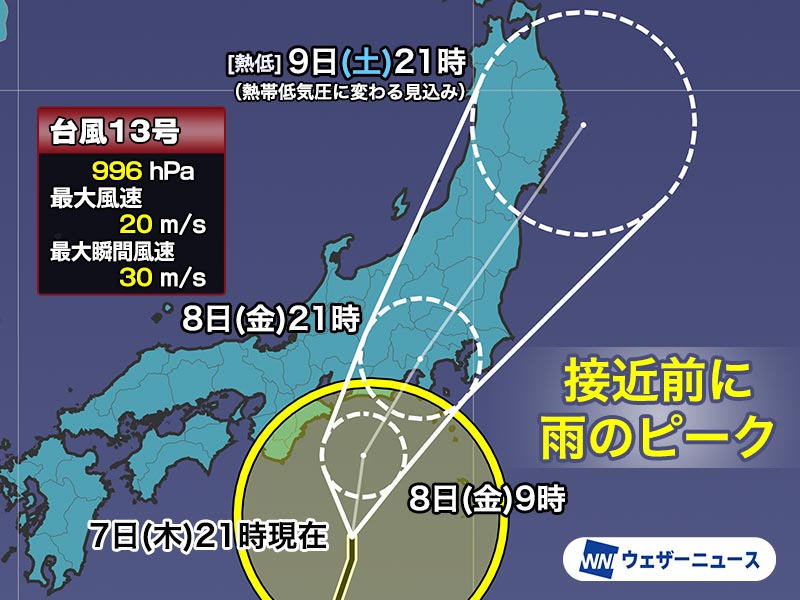 台風13号 東日本は接近・上陸よりも前に雨のピーク 通勤時に土砂降りか