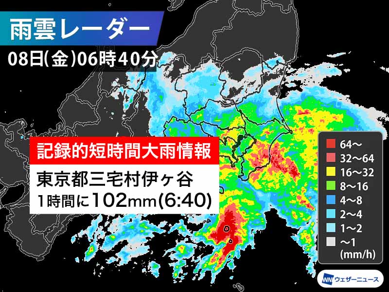 東京都伊豆諸島で1時間に102mmの猛烈な雨 記録的短時間大雨情報 