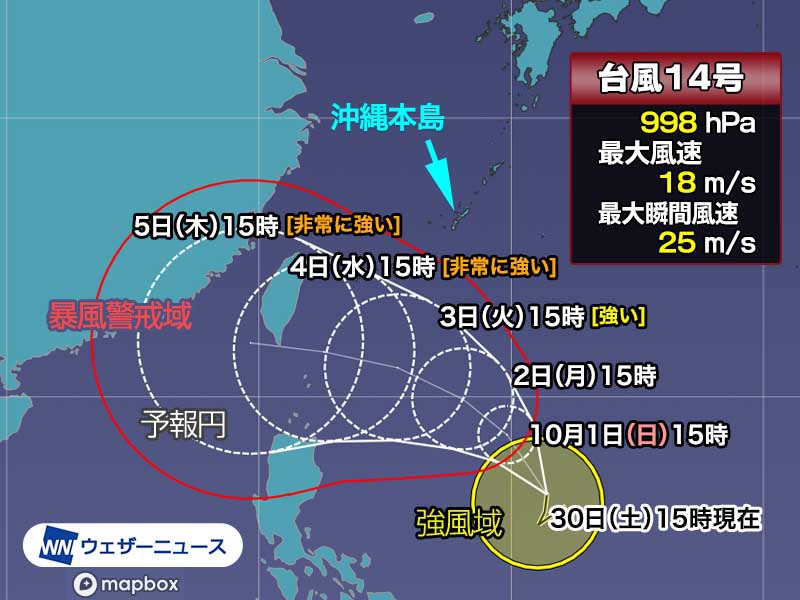Title: “Typhoon No. 14 (Koinu): Latest Updates and Potential Impact on Okinawa and Amami Islands”