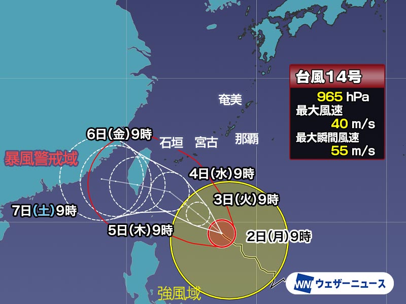 台風14号（コイヌ） 明日には非常に強い勢力に発達予想 先島諸島は荒天