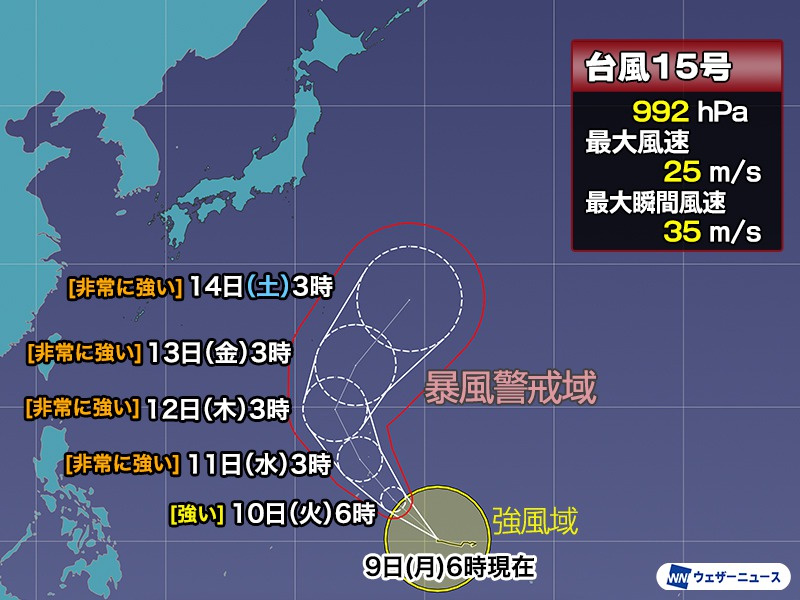 台風15号 非常に強い勢力まで発達予想 13日(金)頃に小笠原近海へ