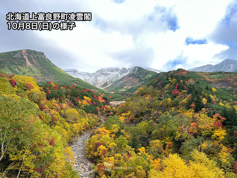 紅葉と雪山のコラボレーション 北海道の十勝岳(凌雲閣周辺)で見頃 - ウェザーニュース