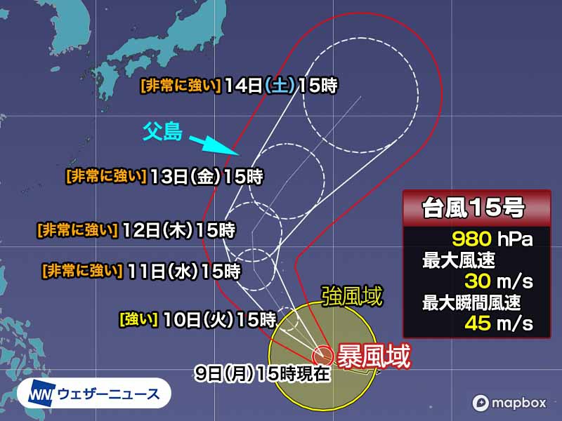 大型の台風15号は発達を続ける 12日(木)頃から小笠原諸島に影響
