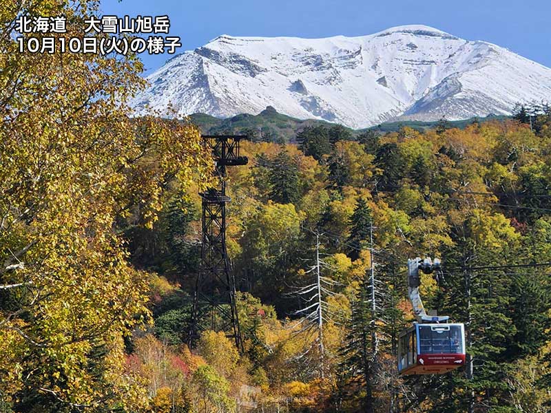 紅葉 週末の見頃情報 色づき遅く、