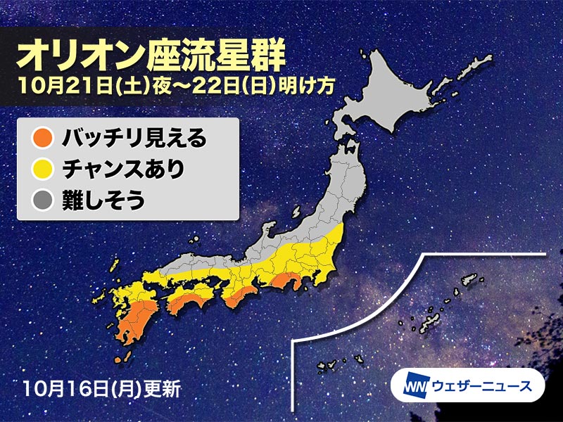 流離のなにか オリオン座流星群2023 今週21日(土)夜が見頃に - ウェザーニュース