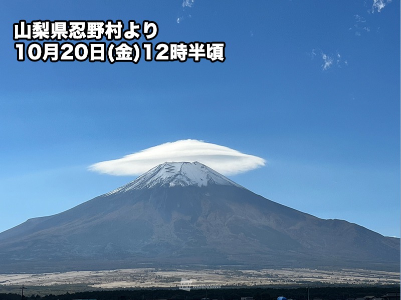 富士山にきれいな笠雲 前線の影響で上空に湿った空気 - ウェザーニュース