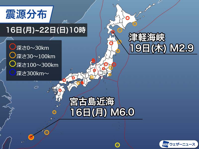 Earthquake News: Recent Earthquakes in Japan and Worldwide