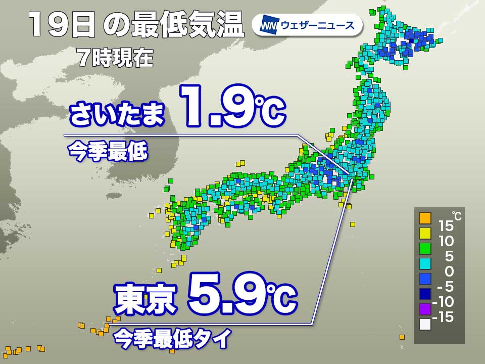 関東を中心に今季一番の冷え込み さいたまでは1.9℃ - ウェザーニュース